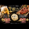 純系名古屋コーチン 樞 くるる 名駅店