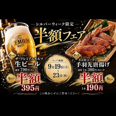 純系名古屋コーチン 樞 くるる 名駅店の写真