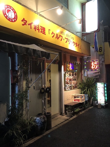 クルワ プリックタイの写真