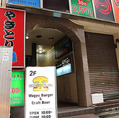 小田急小田原線、京王線、JR新宿駅B13出口より徒歩約5分の好立地！西武新宿線西武新宿駅出口からも徒歩約5分でアクセス可能です♪ 便利な立地で、気軽に立ち寄れるハンバーガー屋さんとして、皆様をお待ちしています◎