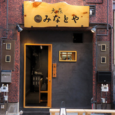 みなとやの雰囲気3