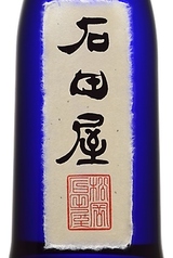 【宴会・飲み放題のお客様限定】　黒龍 石田屋