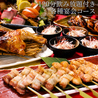焼鳥倶楽部 ふとっぱらやのおすすめポイント2