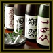 ◆日本酒マイスター・推奨◆おすすめ地酒