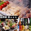 饗酒堂 泉senのURL1