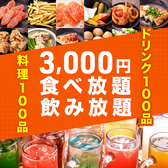 なべっこ 博多筑紫口店のおすすめ料理2