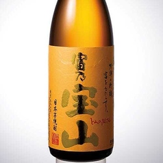 富乃宝山 <芋>