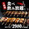 蕎麦,そば,ソバの通販サイト(東京都)