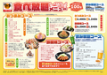 お好み焼き専門店 どんどん亭 ブランチ福岡下原店のおすすめ料理1