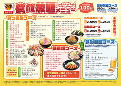 お好み焼き専門店 どんどん亭 ブランチ福岡下原店のおすすめ料理1