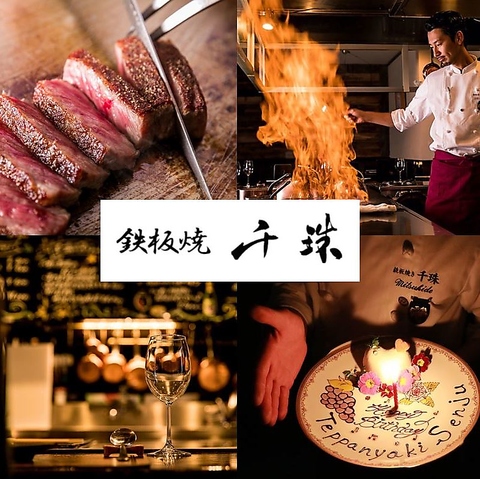 駅前の喧騒を忘れさせてくれる落ち着いた雰囲気の中で…「誕生日」「記念日」を♪