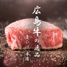 広島牛　青ひげ本店のおすすめポイント1