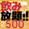 博多ダルマ酒場 天神店画像