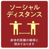 新型コロナウィルス感染拡大防止の取り組みとして、身体的距離の確保に努めております。