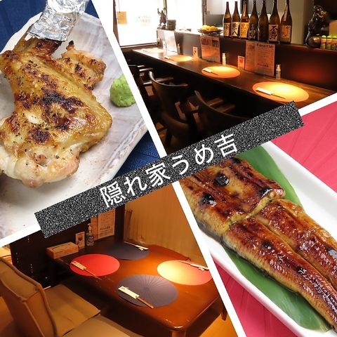 【新小岩×創業65年の老舗うなぎ屋】 素材の味を生かした贅沢な料理をご堪能下さい。