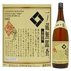 熱燗 ～一ノ蔵無鑑査～ （宮城県 大崎市）