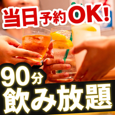 大衆食堂 安べゑ 加古川駅南口店のコース写真