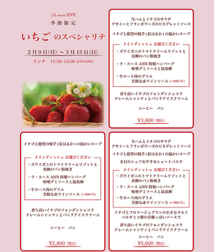 ラ・スース ANN アンのおすすめ料理1