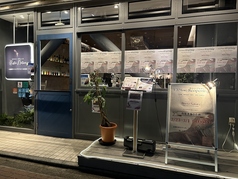 Bistro Nature ビストロナチュールの外観1