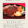 料理メニュー写真&nbsp;ポークチャップアミューズ３種盛りオードブル（サラダなど）ライスorバゲット