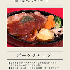 ポークチャップアミューズ3種盛りオードブル(サラダなど)ライスorバゲット