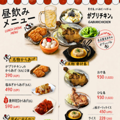 土日祝は昼飲みメニューもございます！