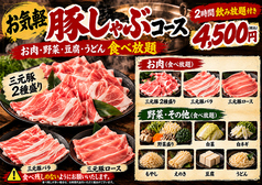 三ツ星マート 甲府駅前店のコース写真