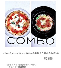 COMBO（コンボ）