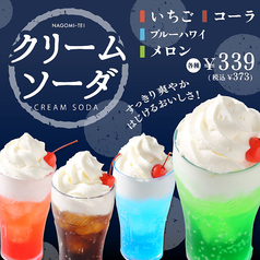 なごみ亭 函館七重浜店のおすすめドリンク1