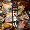 旬かど 南越谷 新越谷店