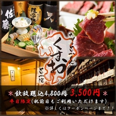 九州の旨かもん