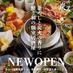 炭ス 仙台駅前店特集写真1