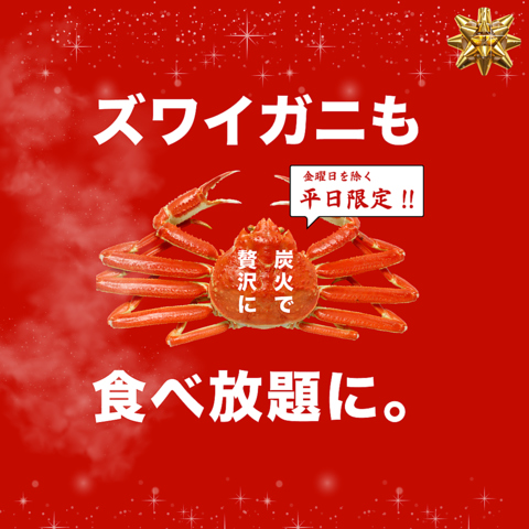 メニュー構成リニューアル記念【 A5和牛 】県内最安値の焼肉食べ放題へ。コスパNo.1！