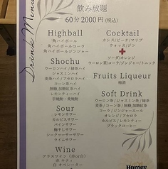 KARAOKE Darts BAR Homey ホーミーの特集写真