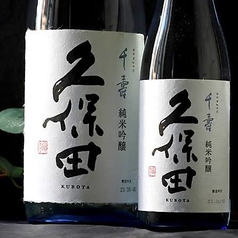 久保田(新潟)一合