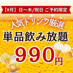 さかな市場 紙屋町店のコース写真