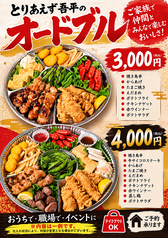 とりあえず吾平 貝塚店のおすすめ料理2