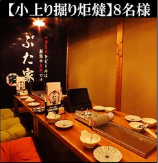 ぶた家 駅前店の特集写真