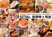 Indian Food Restaurant Cafe&Bar SITAL 吉祥寺1号店画像