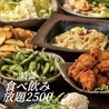 三国志 八王子北口店のおすすめポイント2