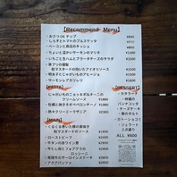 オススメMenu！