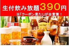 十勝帯広旬彩個室居酒屋宴神～Enjin～の写真