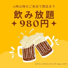 焼肉ホルモン ブンゴ西院店のコース写真