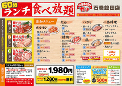 仙臺ホルモンガッツ 石巻蛇田店のおすすめ料理1