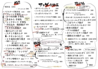 【11月おしながき】