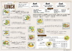 ランチメニュー