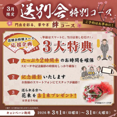 くいもの屋 わん ビナウォーク海老名店のコース写真