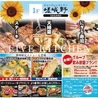 ビュッフェレストラン 嵯峨野のおすすめポイント2
