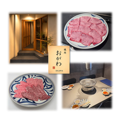 焼肉のおがわの写真