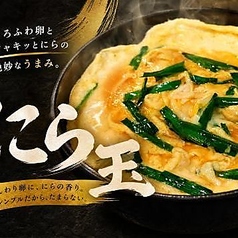 にら玉鉄板焼き